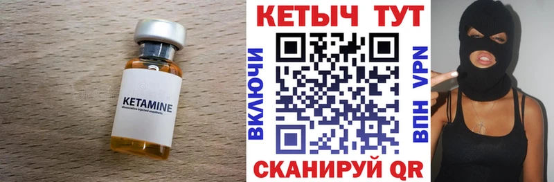купить закладку Североуральск Кетамин VHQ