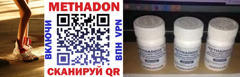 МЕТАДОН methadone  цены наркотик  Североуральск 